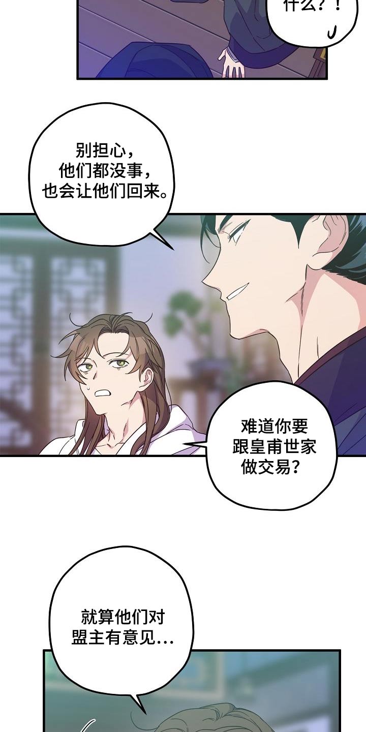 第98章：【第二季】解药4