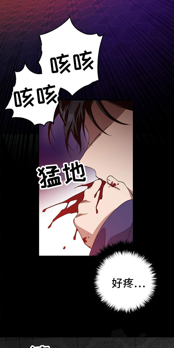第79章：【第二季】走神1
