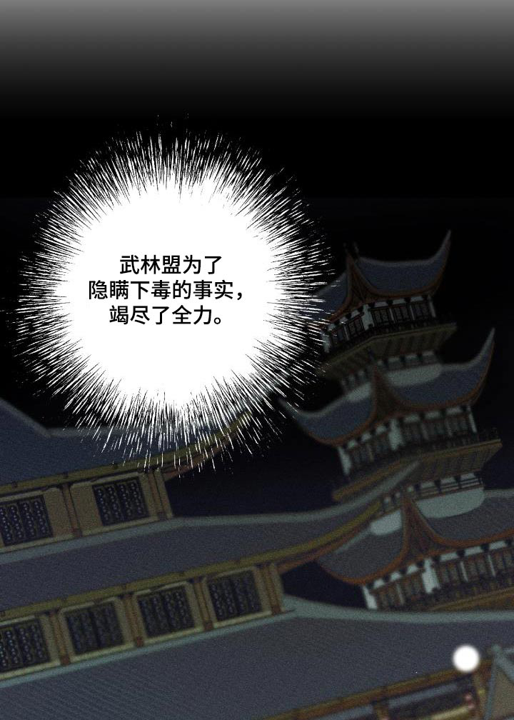 第110章：【第二季】瞬间即逝0