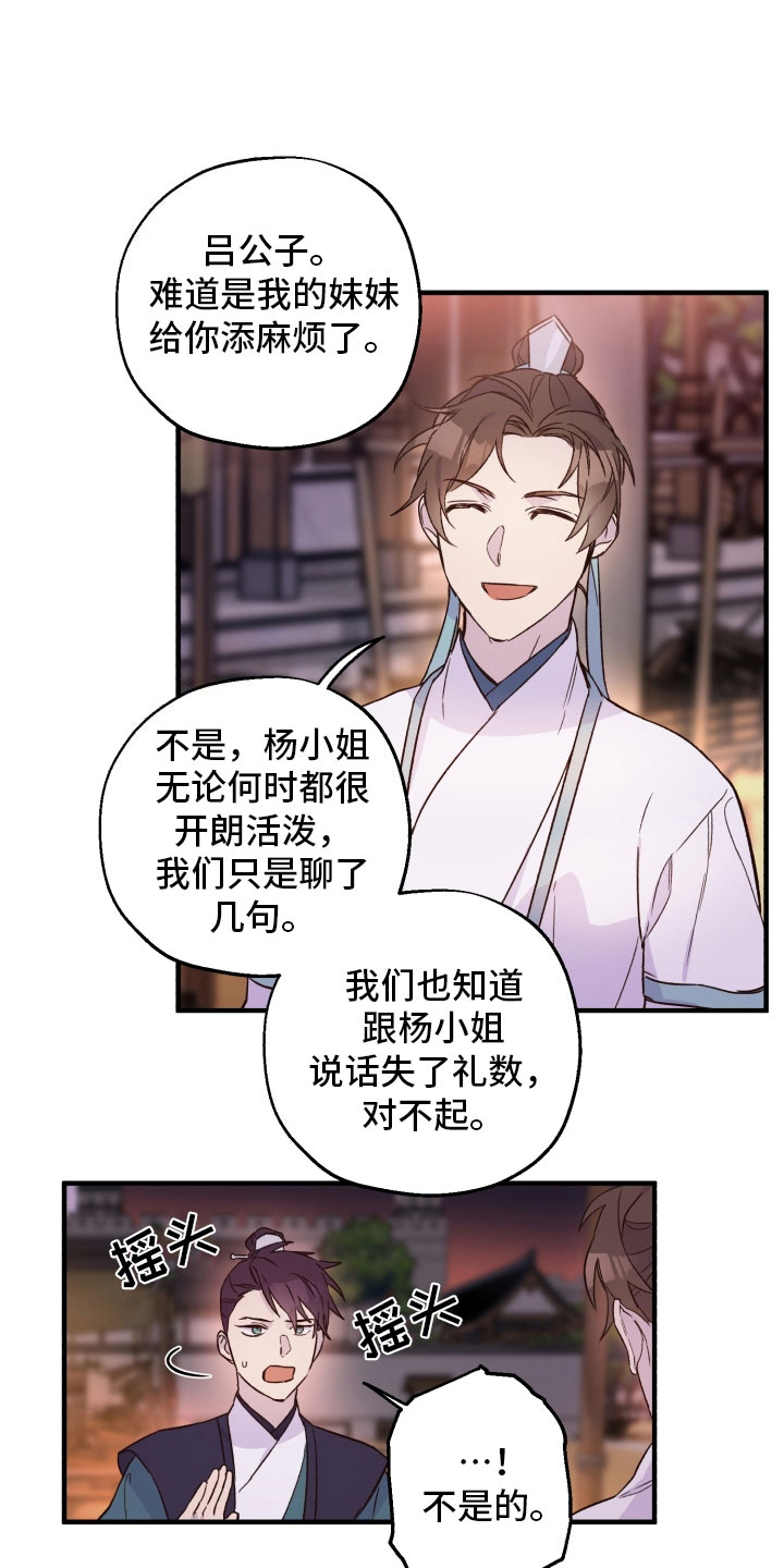 第12章：郁闷1