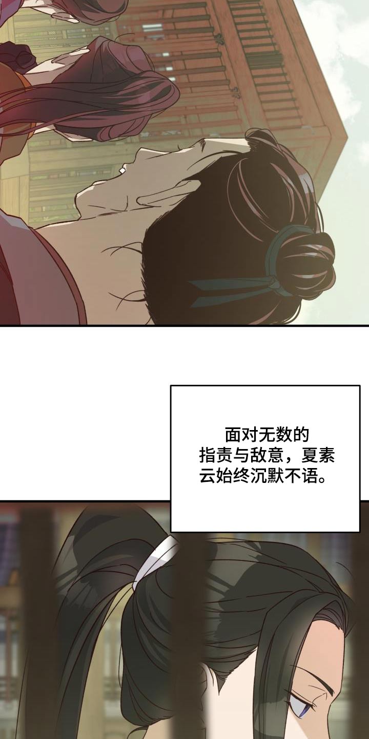 第111章：【第二季】证据1