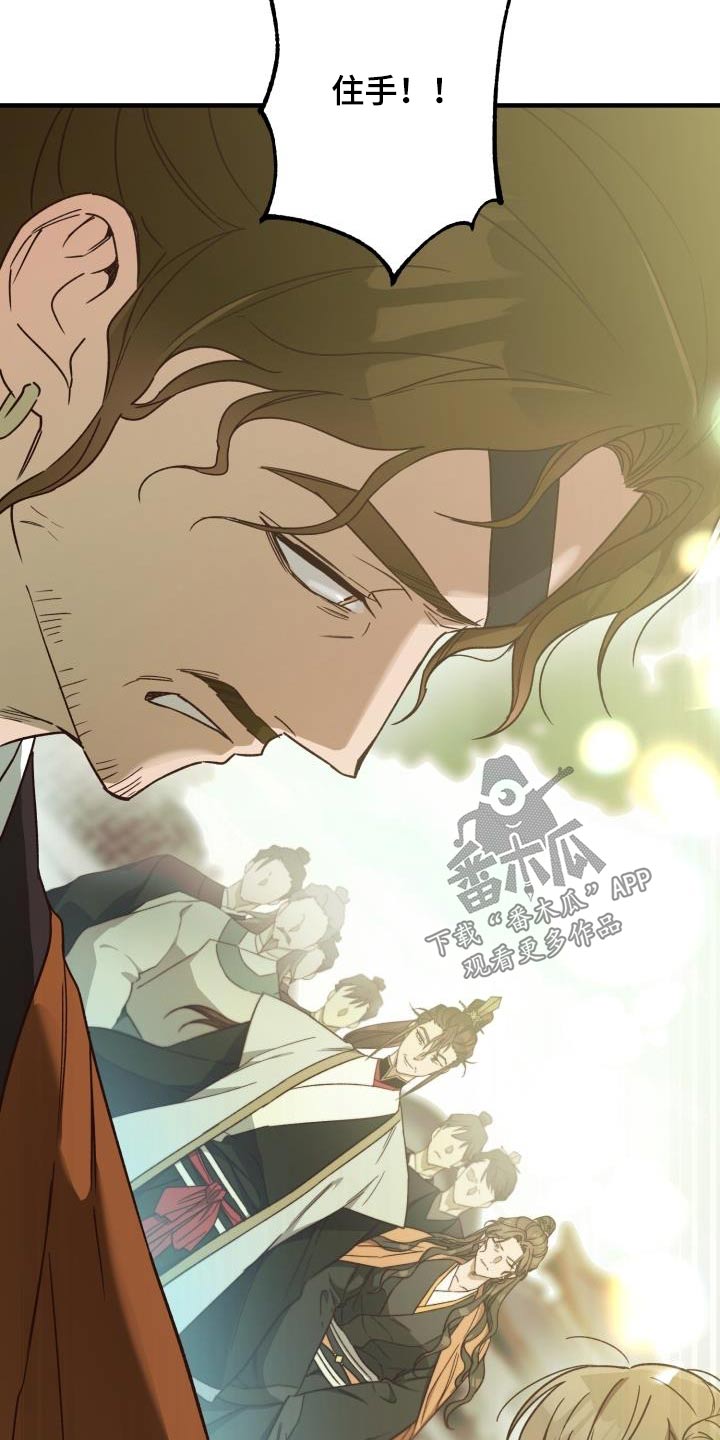 醉难忆漫画,第89章：【第二季】人质4图
