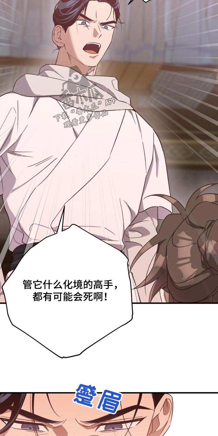 第108章：【第二季】我答应你2