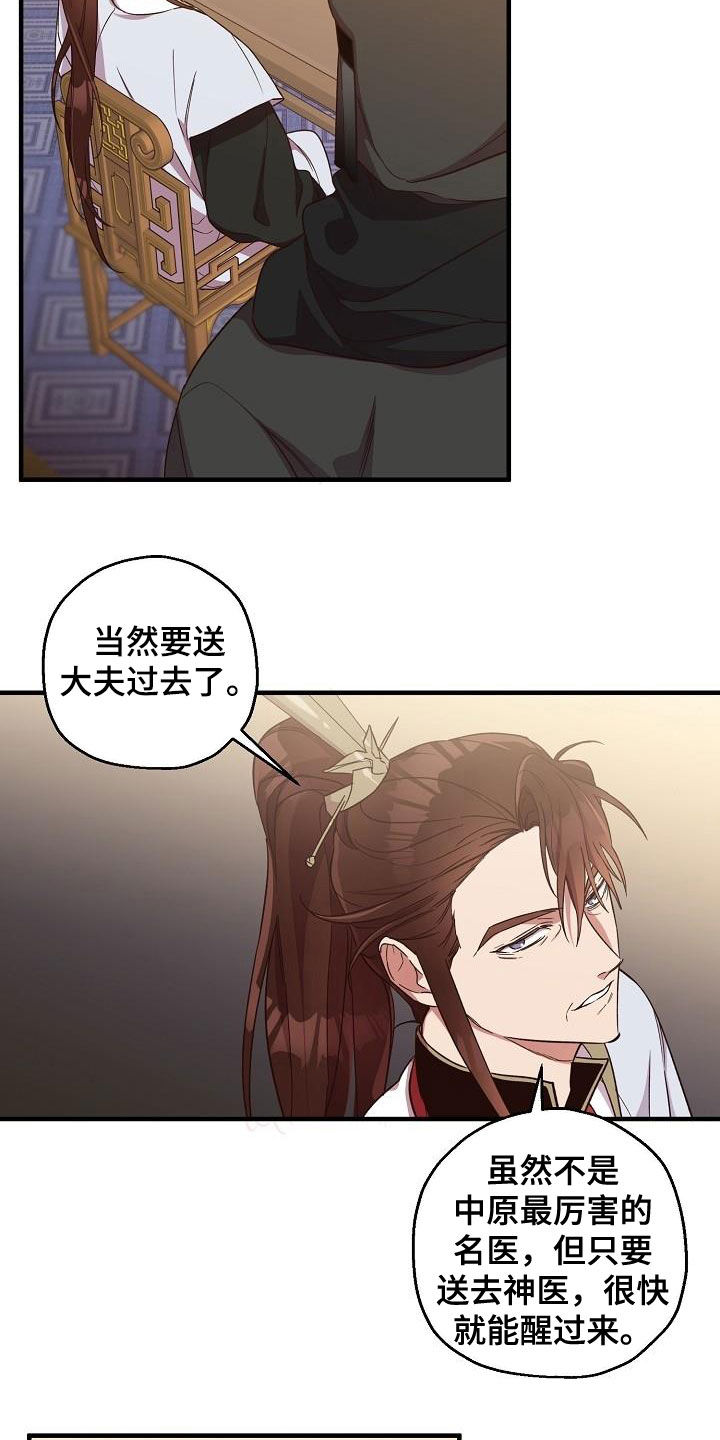 第64章：清水神医1