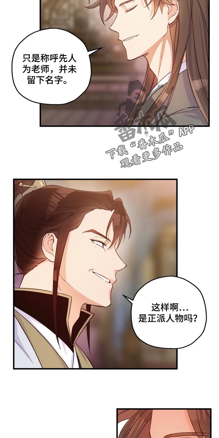 第43章：眼熟4