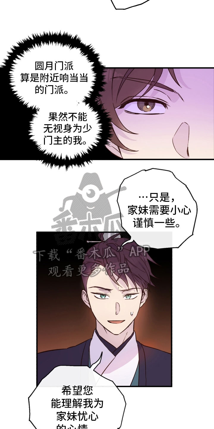 第12章：郁闷2