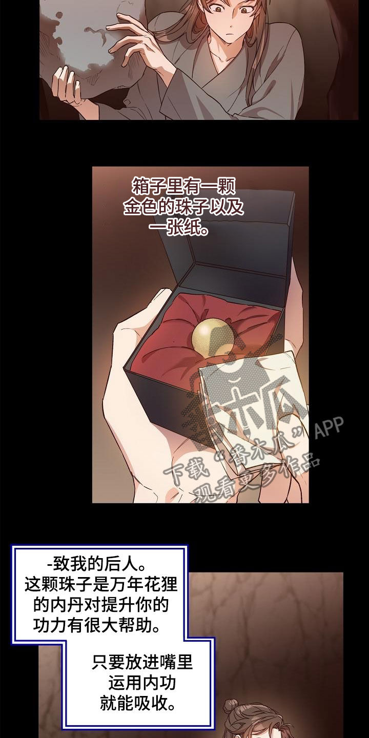 醉难忆漫画,第53章：副作用2图