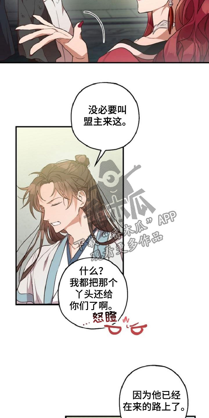 第75章：护送4