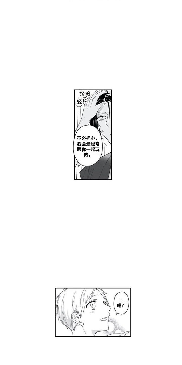 第11章：独占欲4