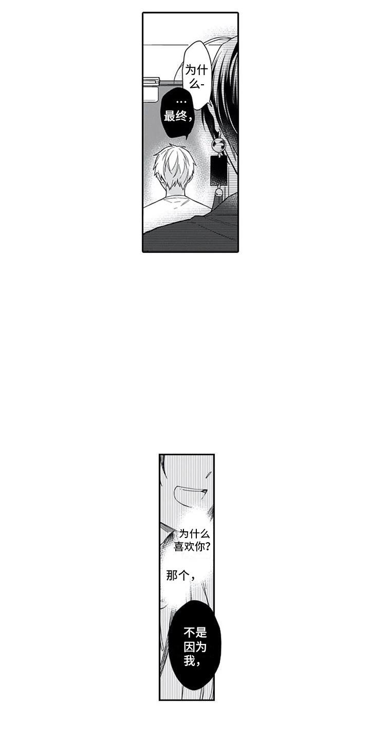 第23章：闹别扭2