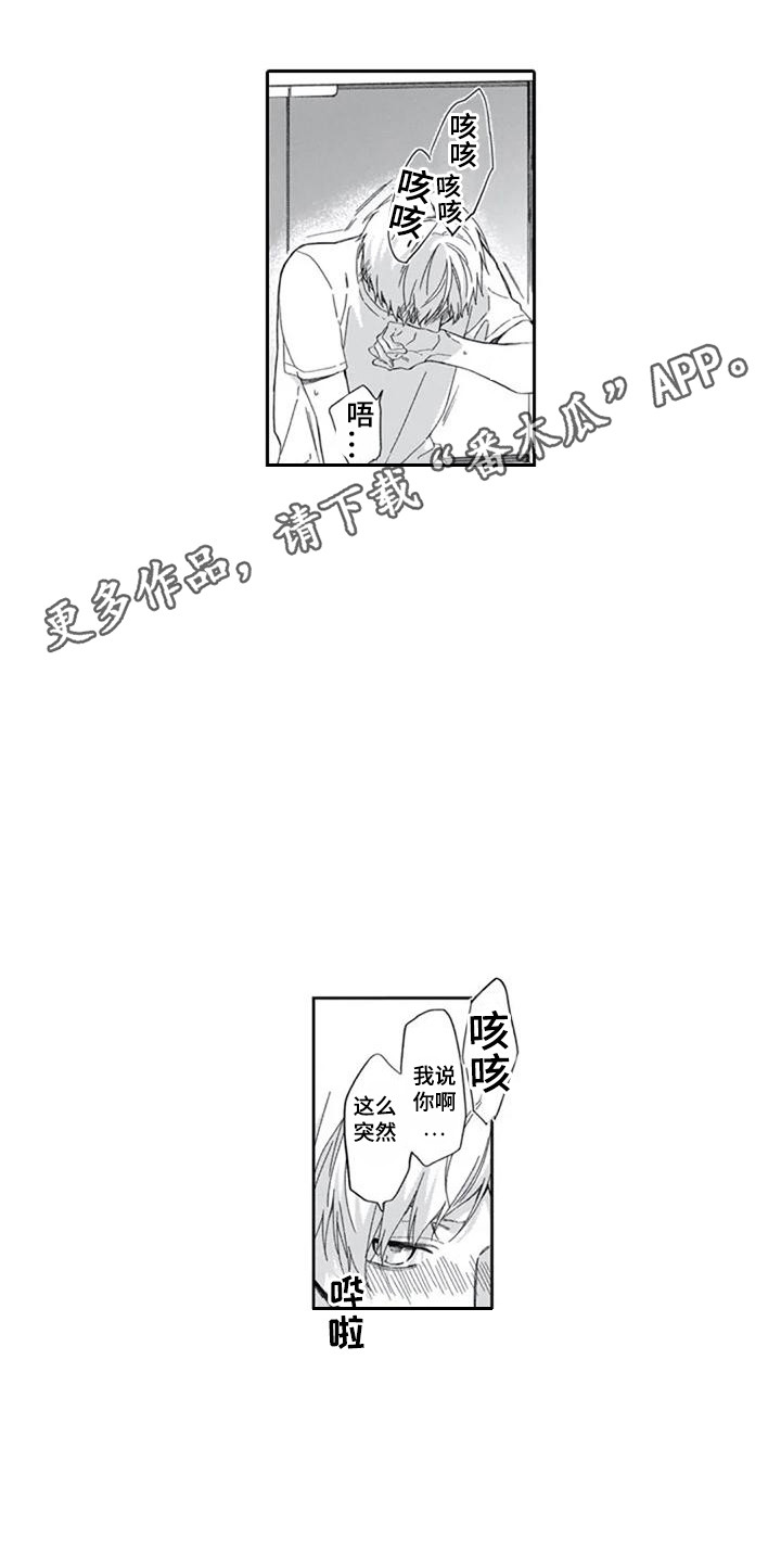 第30章：很喜欢（完结）3