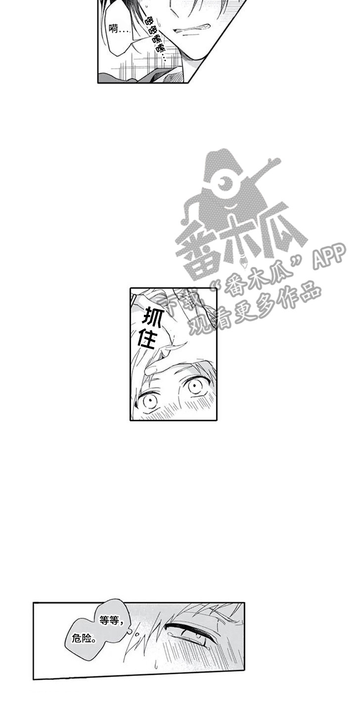 第30章：很喜欢（完结）1