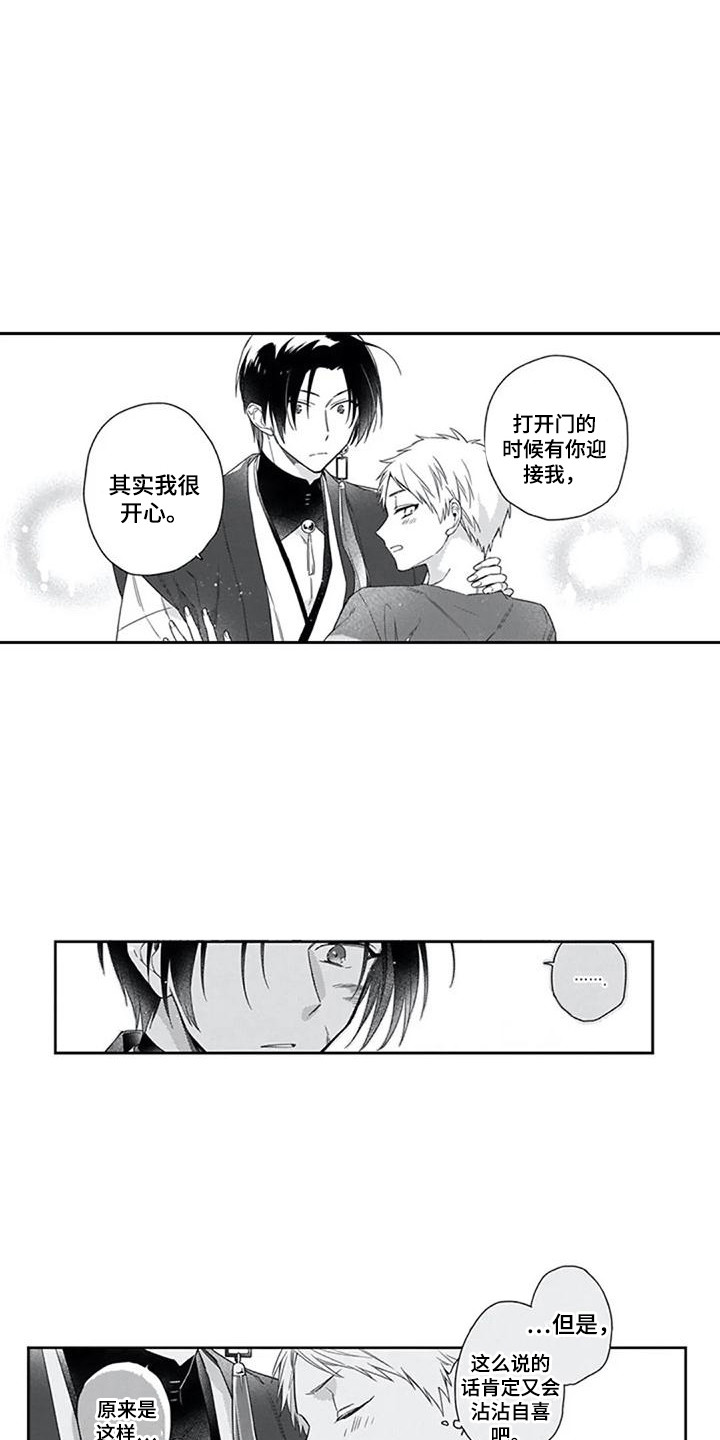 第10章：宠物2