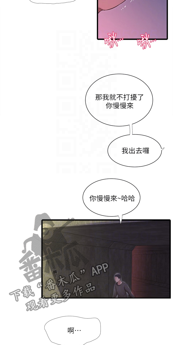 第128章：那你怎么办4