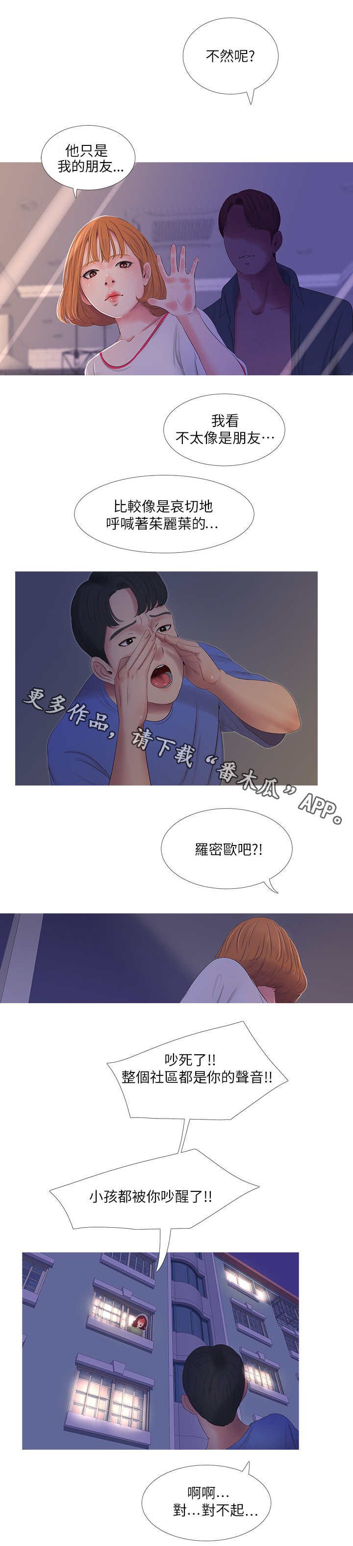 第7章：喊话3