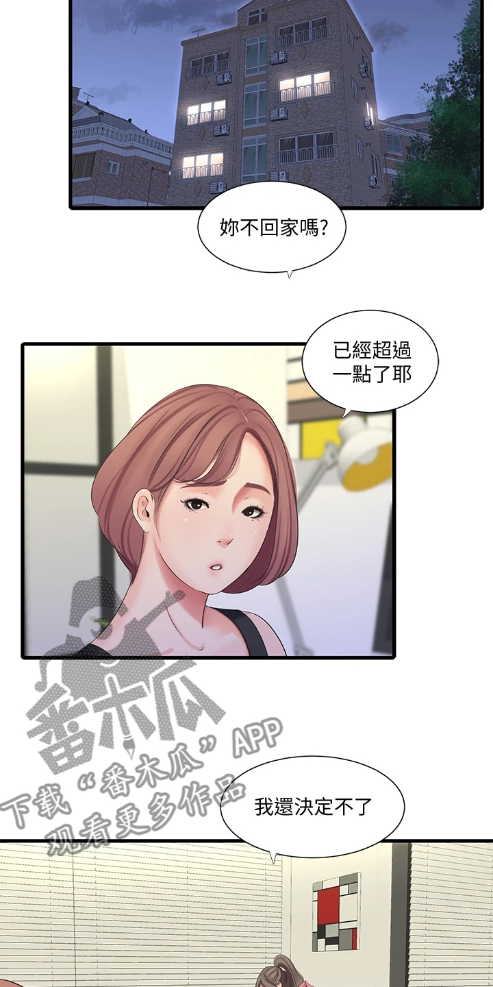 第141章：未眠1