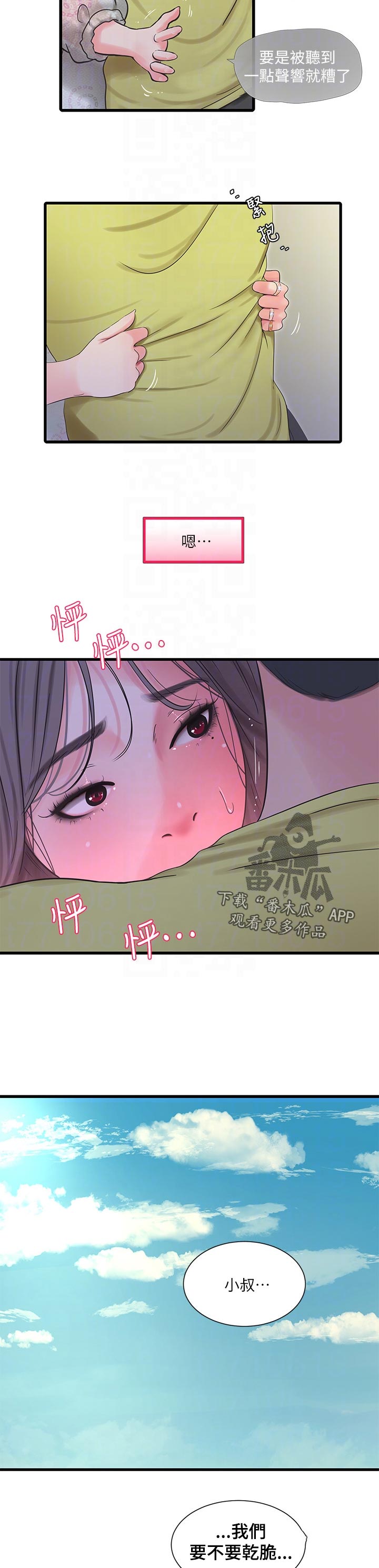 第102章：恶作剧3