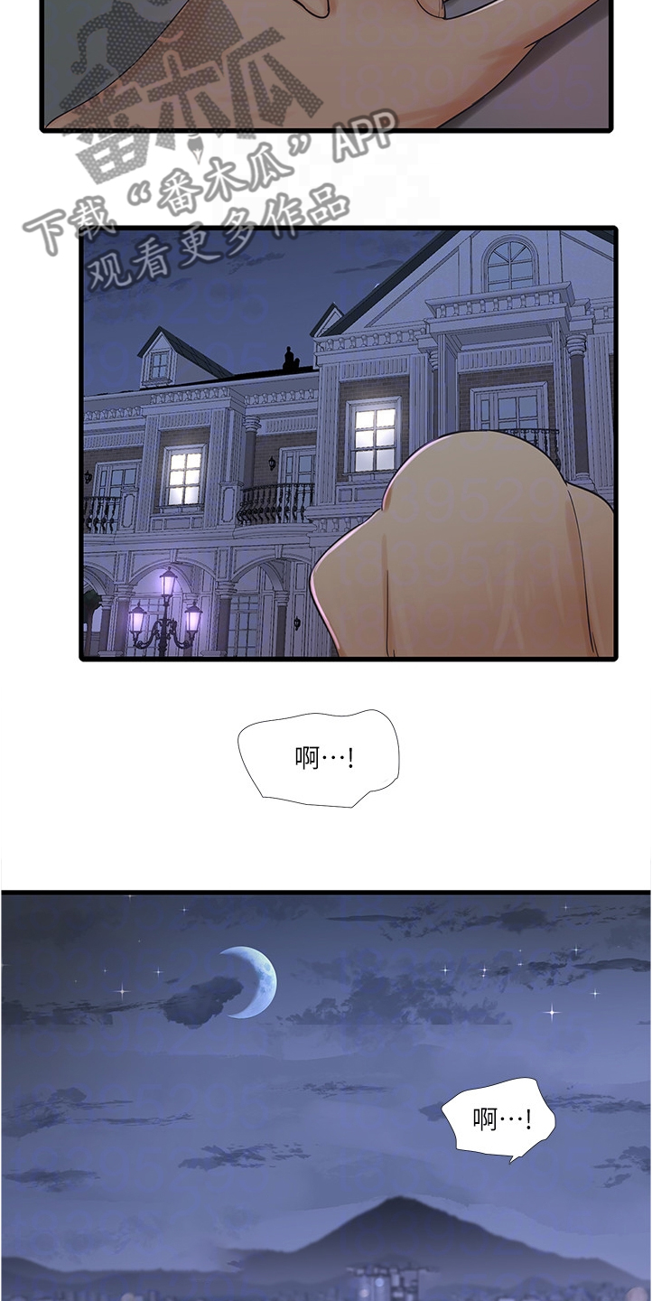 第120章：屋顶1