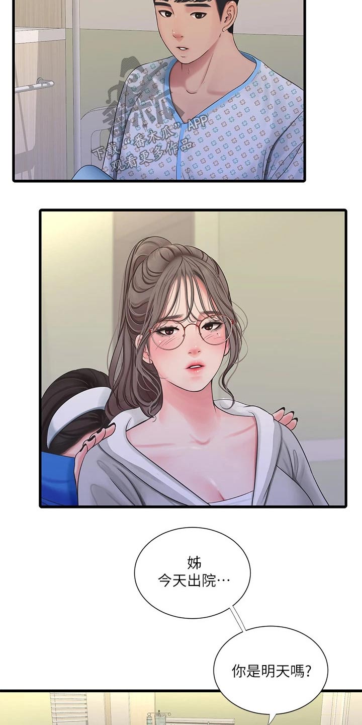第166章：我来4