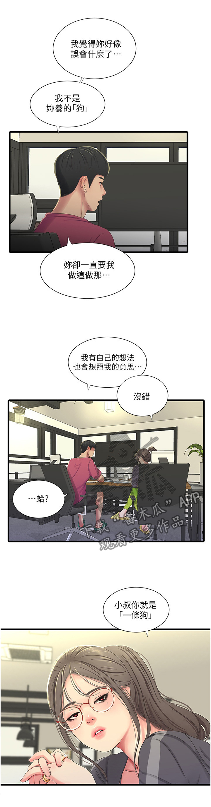 第72章：我饶不了你!0