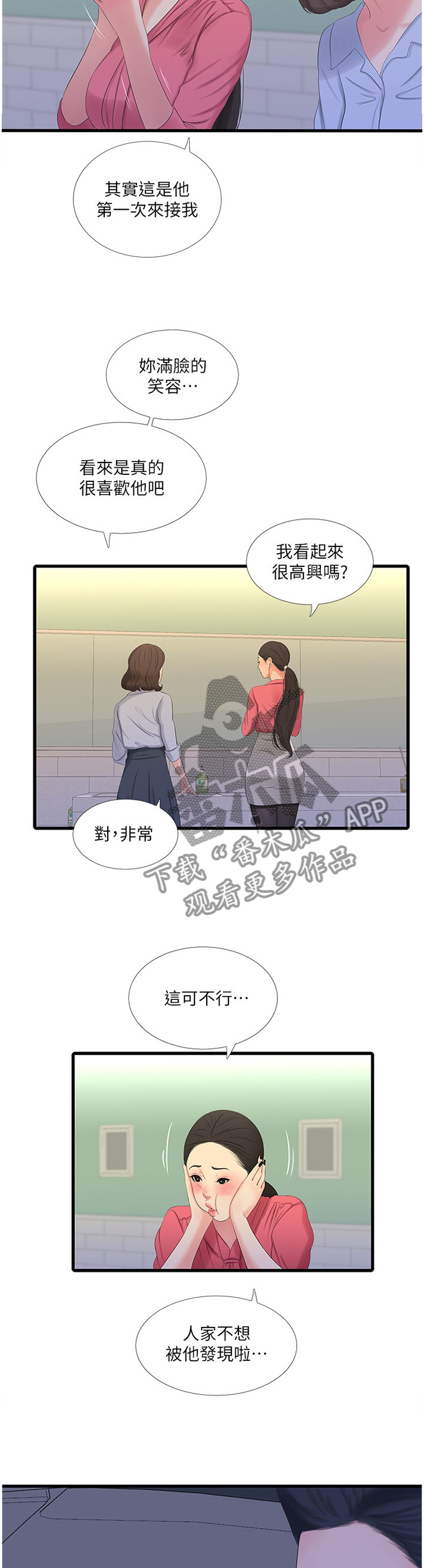 第53章：答应2