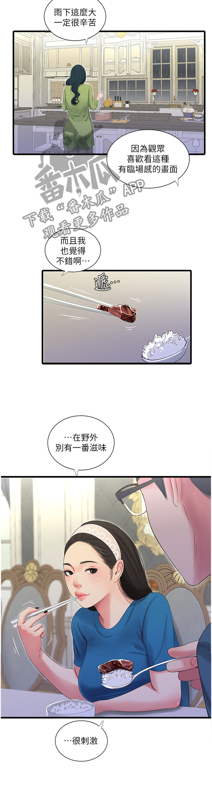 第55章：察觉4