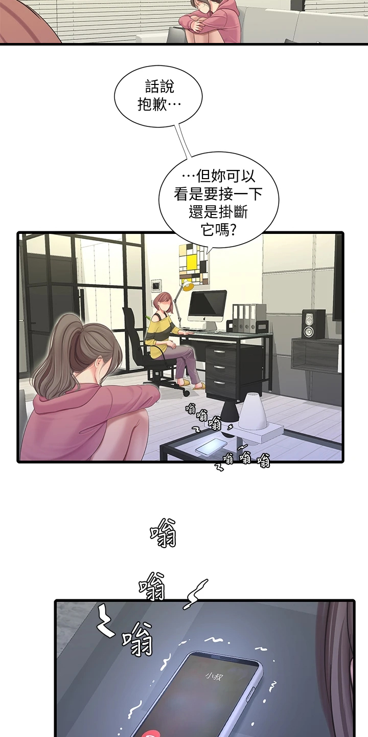 第141章：未眠2