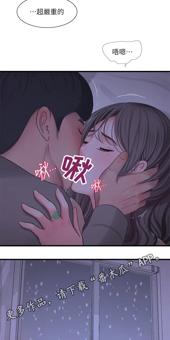 第173章：悄悄0