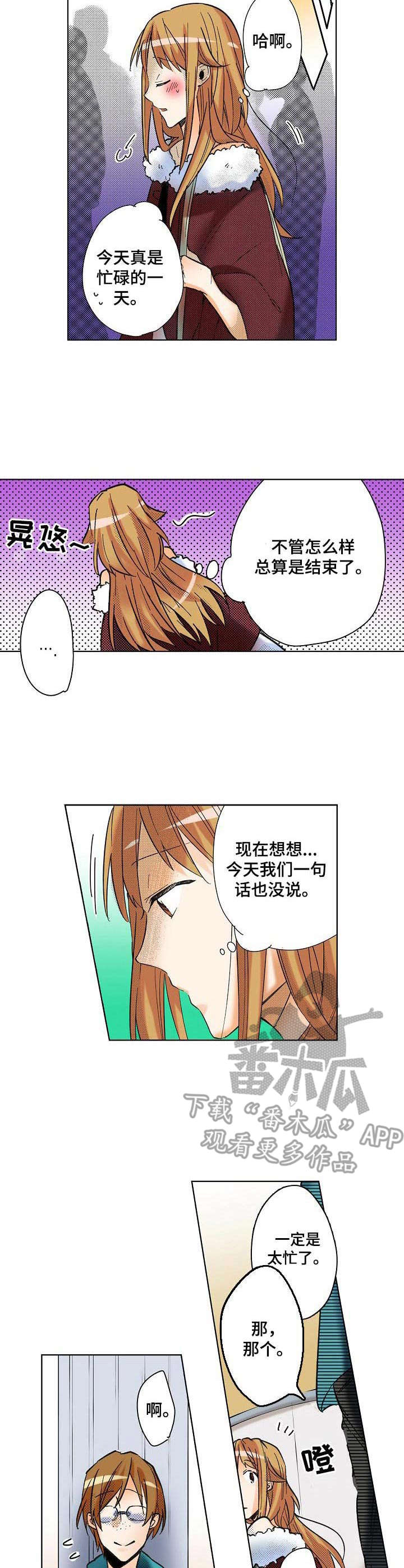 第14章：添麻烦2