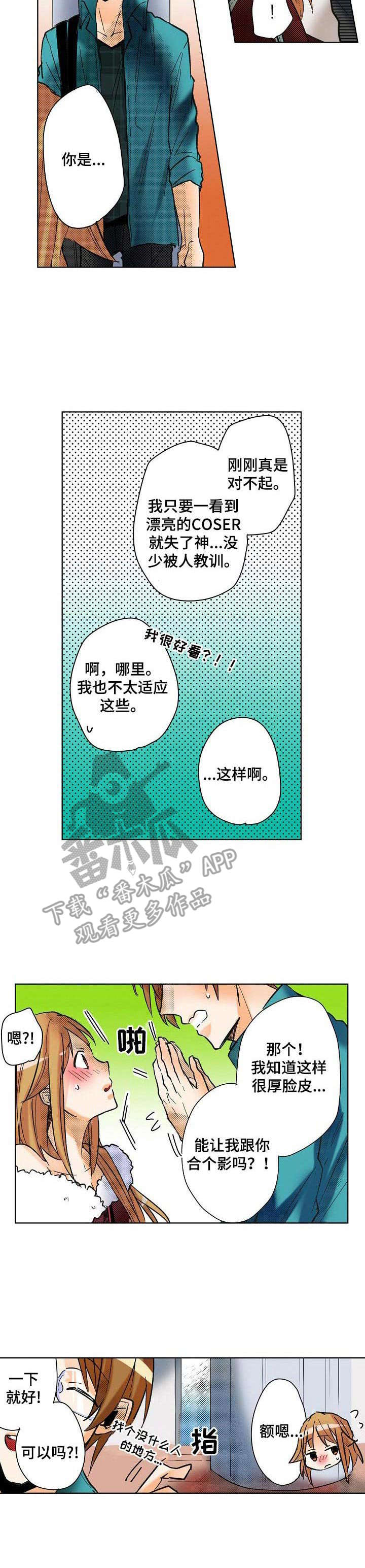 第14章：添麻烦3