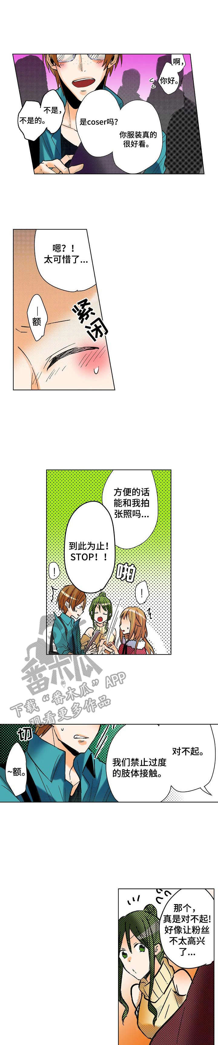 第14章：添麻烦0