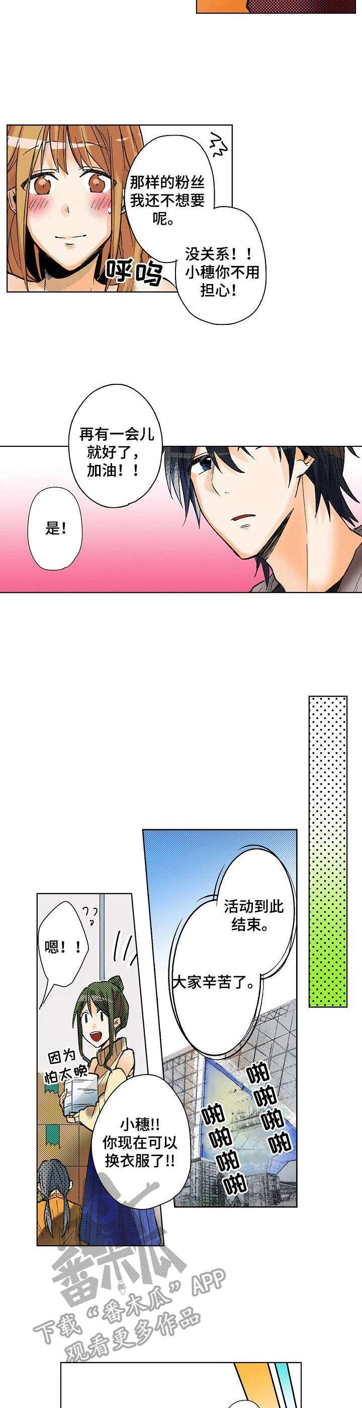 第14章：添麻烦1