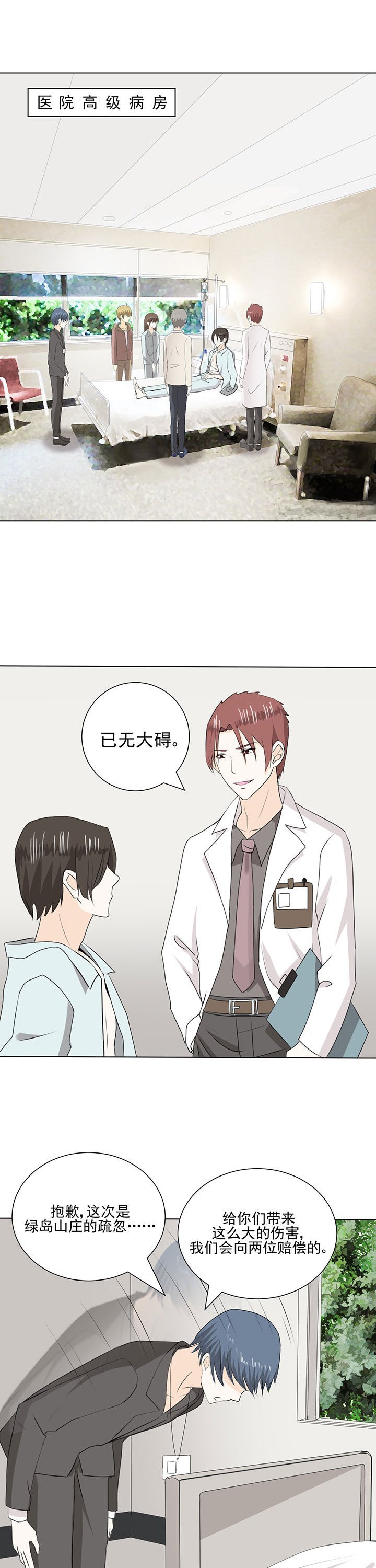 第36章：0