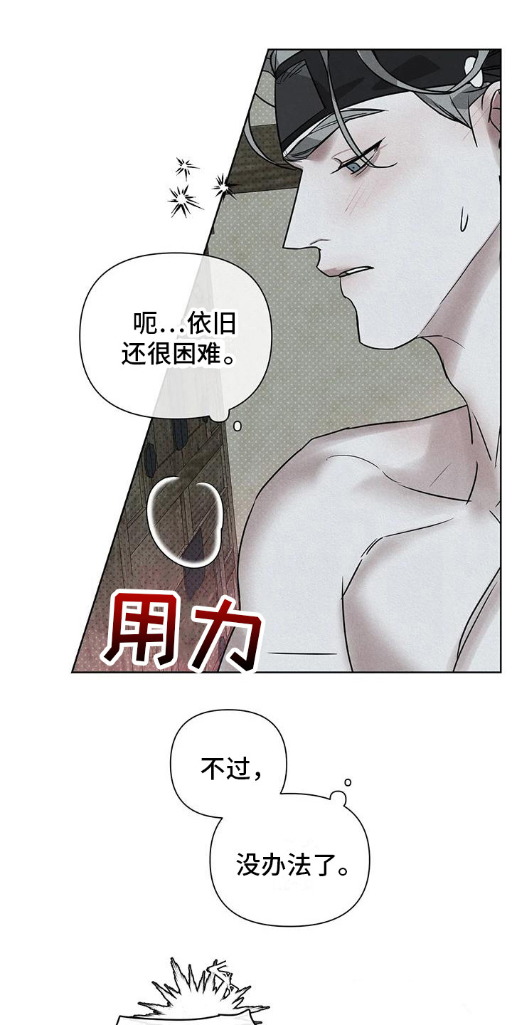 鬼怪守则殷修黎墨后续漫画,第10章：仔细感受1图