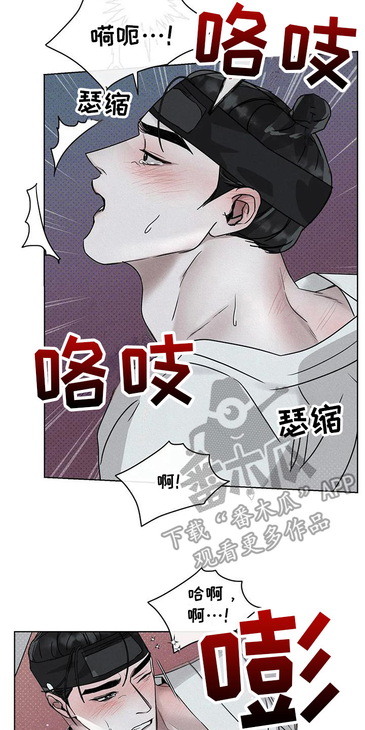 鬼怪守则殷修黎墨后续漫画,第10章：仔细感受2图