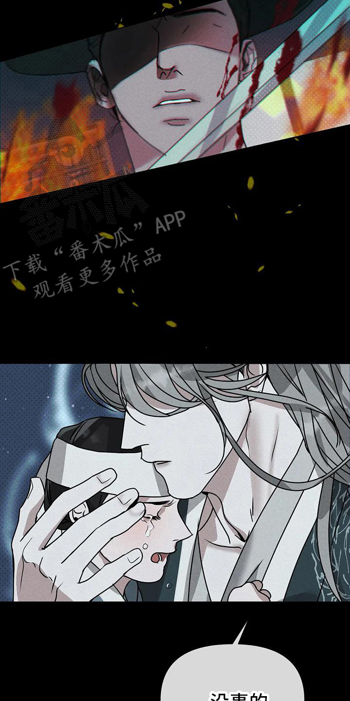 鬼怪守则殷修黎墨后续漫画,第13章：守护（完结）2图