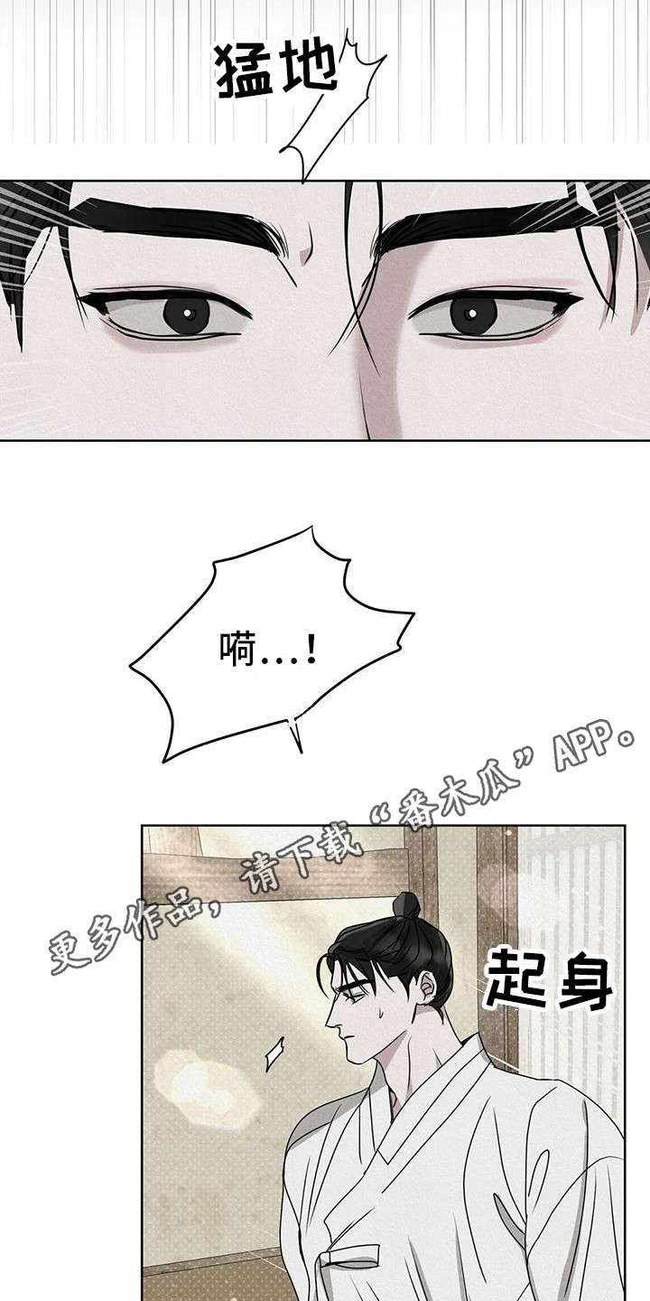 鬼怪守则殷修黎墨后续漫画,第13章：守护（完结）5图