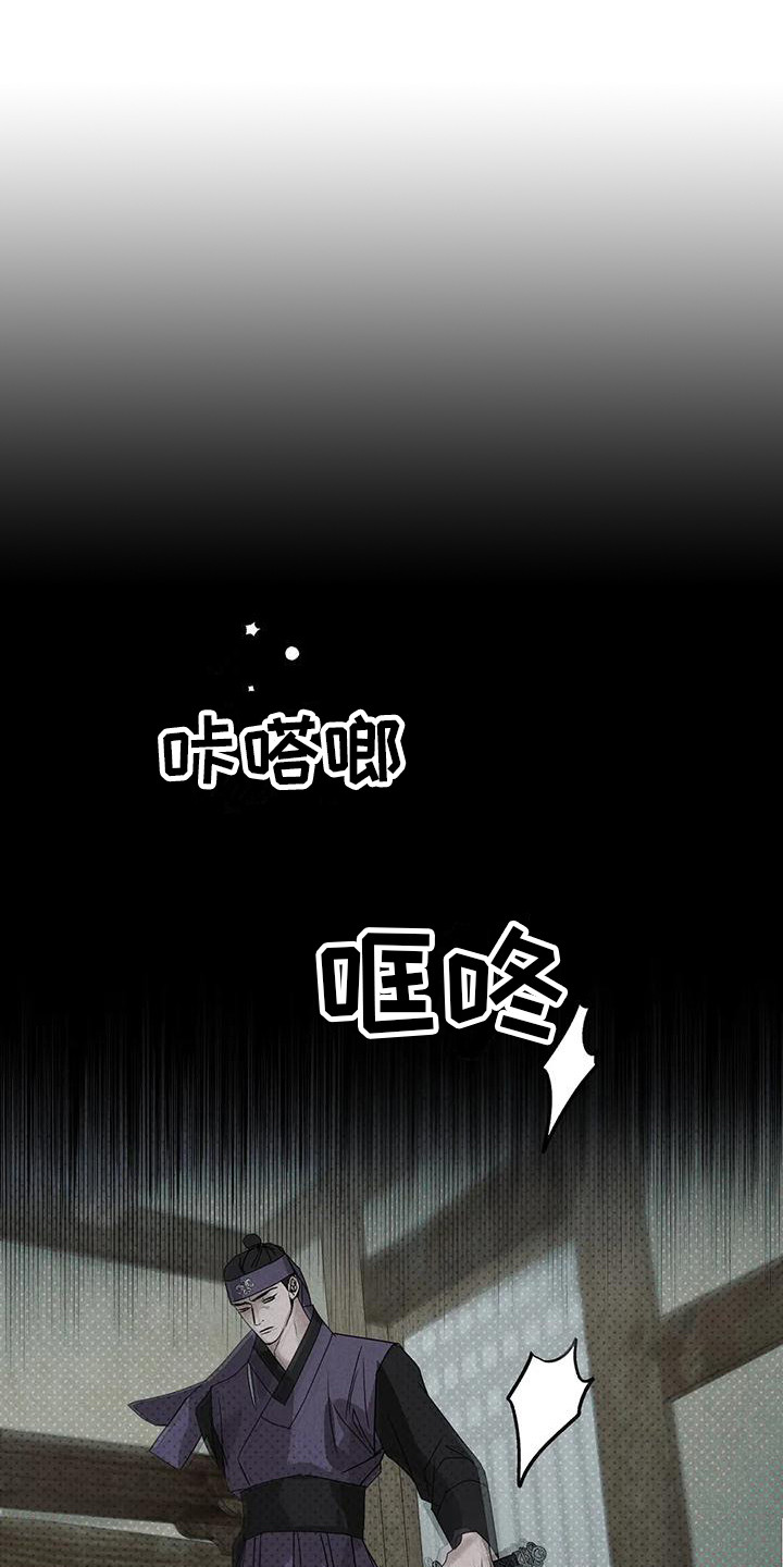 鬼怪守则殷修黎墨后续漫画,第8章：没被发现1图