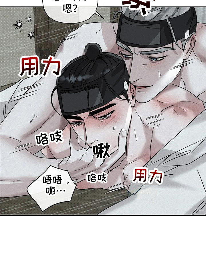 鬼怪守则殷修黎墨后续漫画,第10章：仔细感受4图