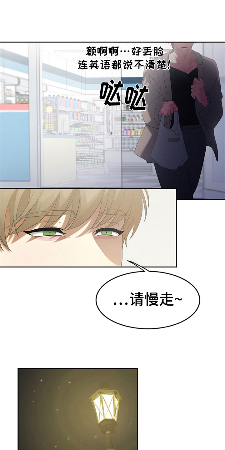 第3章：紧张3