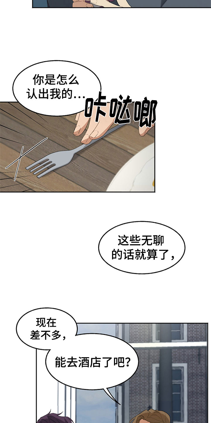 第2章：厌恶2