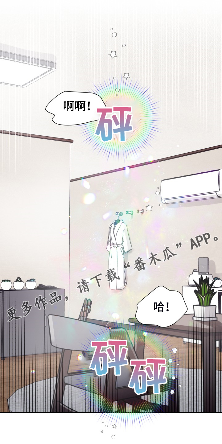 气运彩虹色漫画,第59章：【第二季】在那之前1图