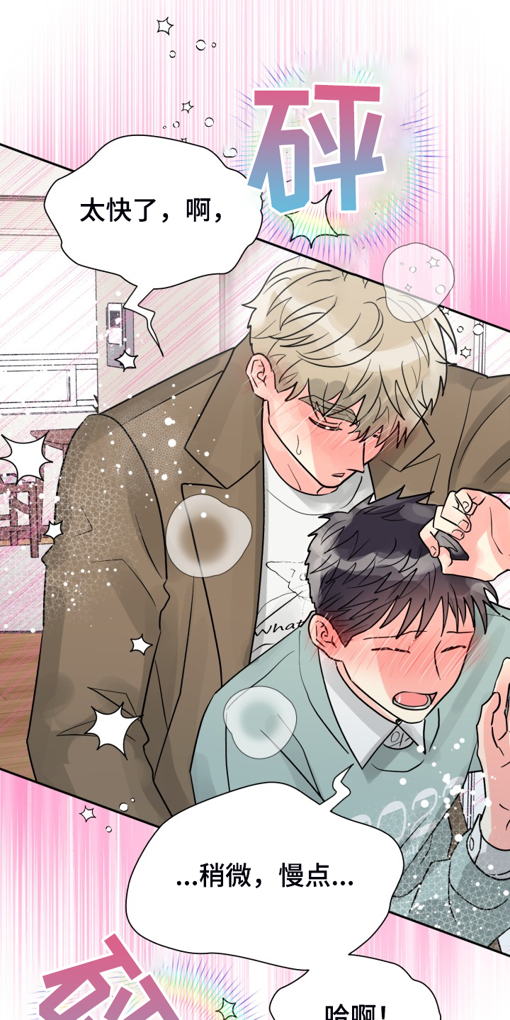 气运彩虹色漫画,第59章：【第二季】在那之前3图