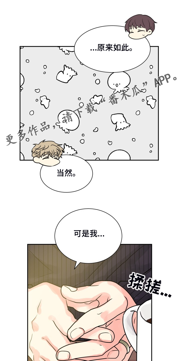 气运彩虹色漫画,第56章：【第二季】忍不了了1图