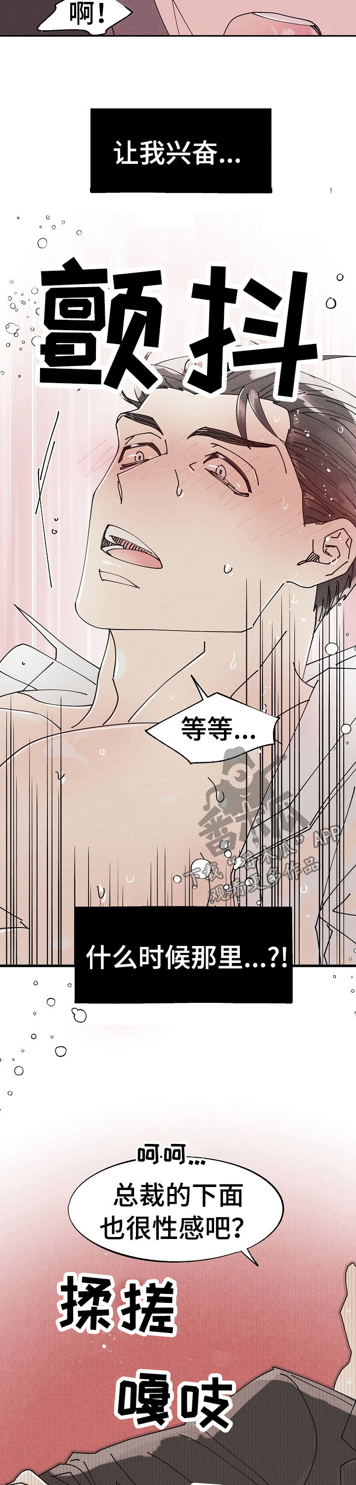 气运彩虹色漫画,第54章：特别篇：杂志3图