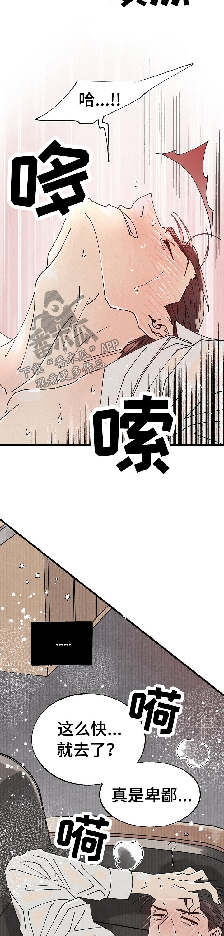 气运彩虹色漫画,第54章：特别篇：杂志5图