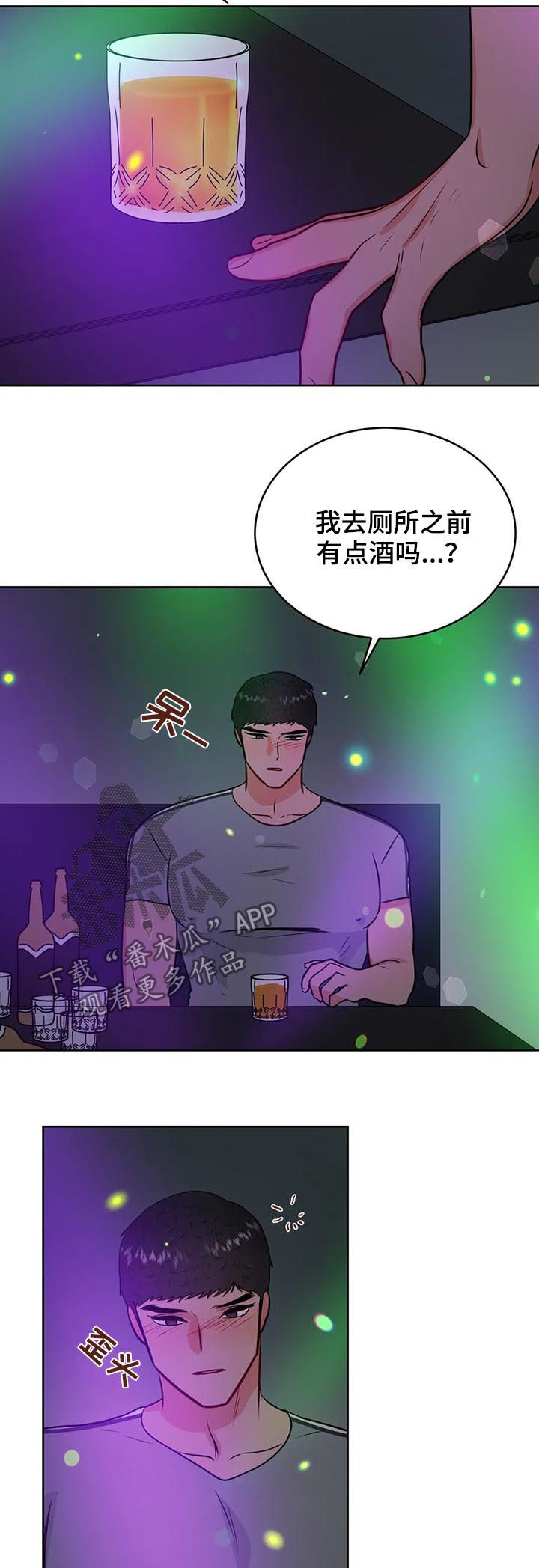 校园监控运行维护制度漫画,第46章：禁锢4图