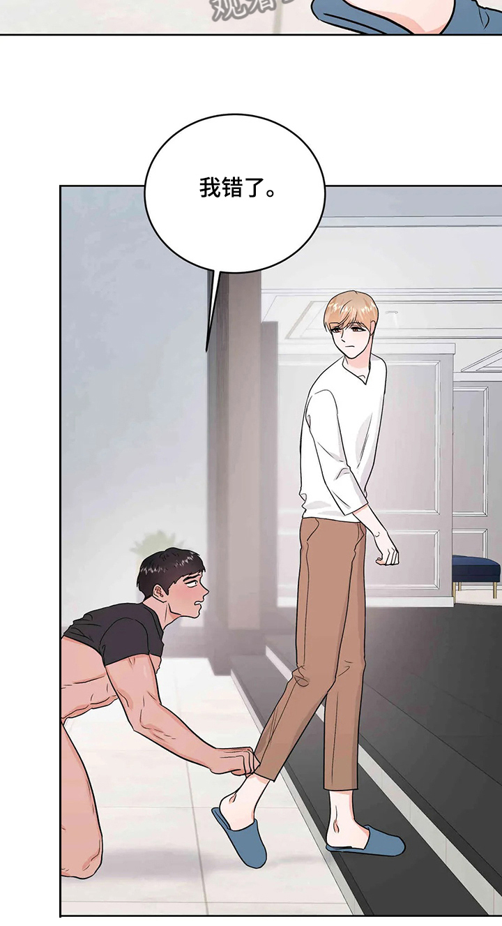 校园监察动漫漫画,第63章：忍住就原谅你2图