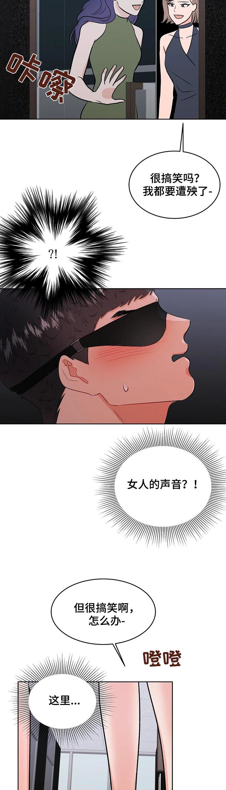 校园监控记录表漫画,第47章：女厕4图