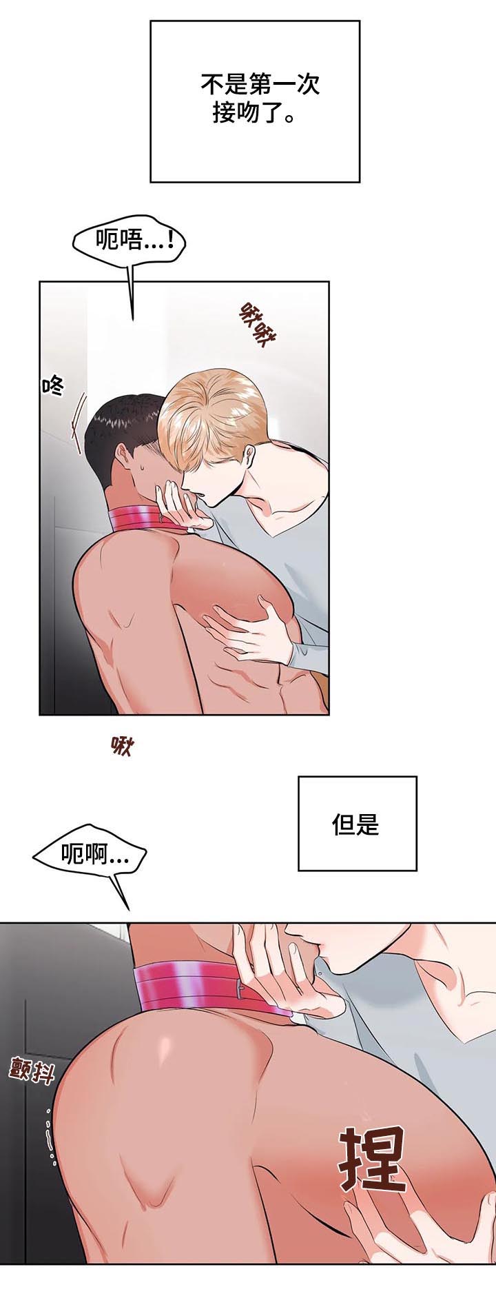 校园监控道路视频素材漫画,第29章：打赌5图